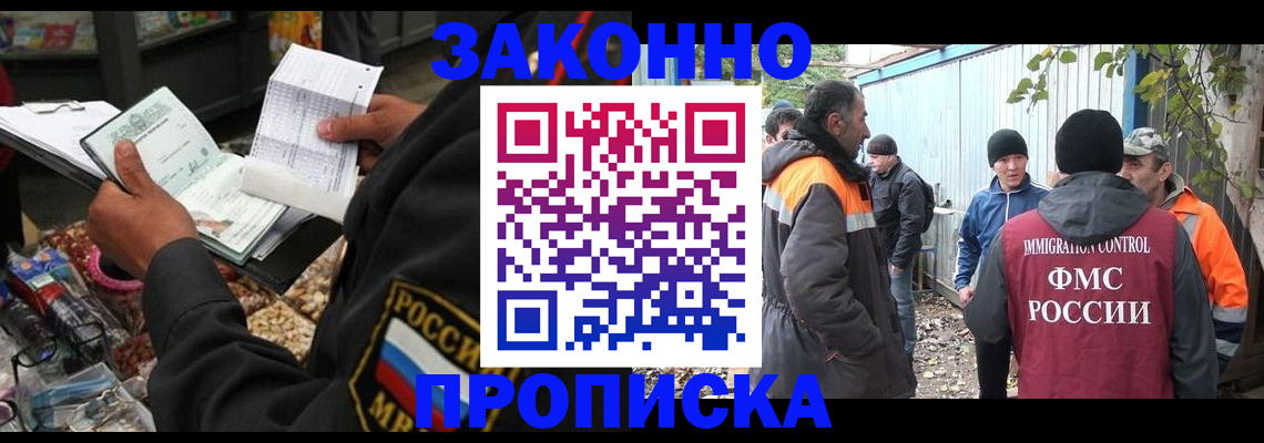 прописка паспорт в Ишимбае