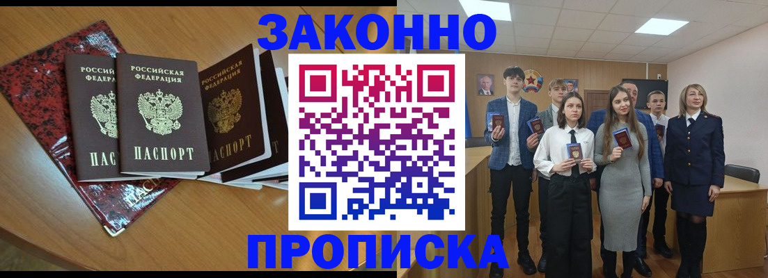 временная регистрация для школы в Ишимбае