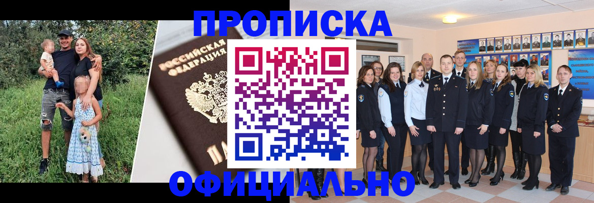 временная регистрация собственник в Ишимбае