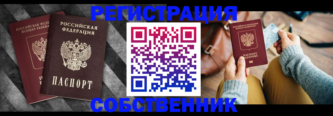 временная регистрация гарантия в Ишимбае